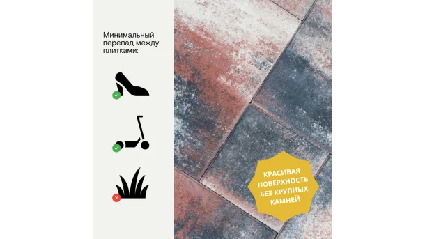 Тротуарная плитка Сангрия 2